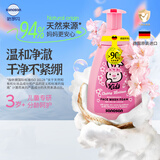 哈罗闪（sanosan）儿童洗面奶250ml洁面泡沫3-12岁女孩青少年可用樱花香型(效期品）