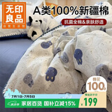 无印良品全棉贝壳绣床上四件套 1.5/1.8米床单纯棉被套200*230cm