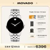 摩凡陀（Movado）瑞士手表博物馆系列腕表石英不锈钢带男表40mm0607199 礼物/送礼