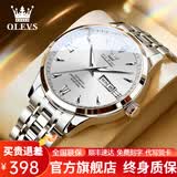 欧利时（OLEVS）瑞士认证手表男全自动机械表男士手表2026新款高档腕表生日礼物男 银白钢带 【赠原装皮带+精美礼盒+免费刻字】