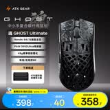 ATK烈空 魂Ghost无线鼠标 复合碳纤维轻量化镂空鼠标人体工学有线电竞办公游戏鼠标 Ghost大师版黑色
