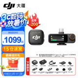 大疆（DJI）Mic 3 无线麦克风 进阶迷你领夹麦 采访直播vlog视频录音蓝牙直连手机相机降噪收音麦 一拖一 【苹果15-17系列+安卓+相机】 标配
