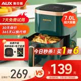 奥克斯（AUX） 空气炸锅8L大容量家用可视免翻面智能触屏定时多功能无油烟电炸锅不沾低脂煎炸锅烤箱大功率 【网红款】免翻面触控款墨绿色 7L