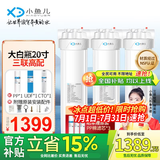 小鱼儿大白瓶前置过滤器家用全屋  自来水大蓝瓶大胖瓶净水器大通量小型中央净水机管道净化设备 20寸三联高配(配PP+UDF+CTO）