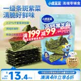 小鹿蓝蓝 黑芝麻夹心海苔脆 宝宝儿童零食黑芝麻酥脆口感即食海苔40g 