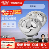欧普照明（OPPLE）浴霸取暖灯泡官方原装防爆膜灯暖275W中间照明浴霸灯泡卫生间浴室 【浴霸取暖银泡】2只装