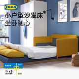 宜家（IKEA）FRIDHULT弗里德胡特沙发床伸缩双人小户型客厅沙发床简易 沙发床斯科特伯 黄色