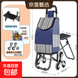 爬楼梯便携购物买菜车小拉车家用可折叠轻便手拉杆拖车老人手推车 带椅款车架+金钢水晶轮+蓝条纹