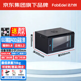 法力创机柜网络机柜B2.5406  6U黑色玻璃门 550宽*400深*300高 墙柜监控壁挂机柜弱电柜KTV交换机机柜