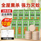 世仲堂扬长灭蚊片烟熏片10盒 蚊香片驱灭防蚊神器烟雾杀蚊子基孔肯雅热
