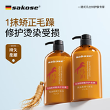 sakose马油柔顺亮泽护发素600ml柔顺蓬松留香改善干枯毛躁修护顺滑女用