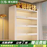 江纬书柜储物柜一体靠墙轻奢书架收纳柜立式手办柜展示柜钢制客厅置物 【加厚碳钢】白5层长120宽32高149cm