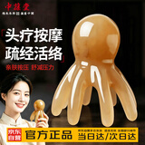 中葆堂章鱼按摩梳头部经络按摩器头皮穴位头疗梳八爪鱼便携大宽齿刮痧梳
