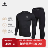 卡尔美（KELME） 儿童紧身衣男女童透气长袖弹力打底衫足球训练服紧身裤健身套装 黑色套装【透气薄款-左胸LOGO】 150 CM