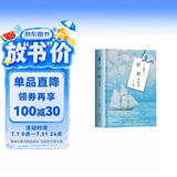 舒婷诗精选（名家诗歌典藏·精装彩插版）