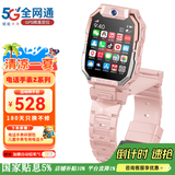 小天才盖世儿童电话手表可视频定位防水10z6s版儿童手表6-12岁初高中学生青少年手表 日出粉-顶配（全功能-升级芯片-大容量电池）