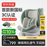 京东京造儿童安全座椅汽车0-6-12岁婴儿宝宝 新国标认证 安全舱Pro松石绿