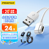 品胜充电线儿童电话手表充电器线磁吸式适用小天才Z12/Z11/Z10/Z9/Z8/Z7/Z7S/Z7A/Z6Pro/Z6A/Z6S通用
