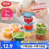 美丽雅保鲜盒圆形340ml*6套食品接触塑料饭盒密封带盖打包碗分装可微波