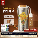 特美刻（TOMIC）纯钛保温杯办公咖啡杯朱炳仁铜联名便捷车载水杯高档男生日礼物