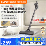苏泊尔（SUPOR）吸尘器家用无线手持轻量大吸力扫地机吸灰随手吸尘汽车车载两用沙发地毯卧室宠物猫狗毛发便携新款 EVS-C5A【咨询客服更优惠】