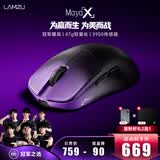 LAMZU兰族 Maya X 无畏契约  万金油模具 轻量化无线鼠标  电竞游戏鼠标 瓦罗兰特 CS2支持8Khz赛事同款 （中大手）Maya X 玛雅紫夜【8K】