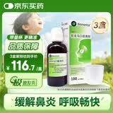 【原研进口】仙璐贝欧龙马口服滴剂100ml/盒*3盒