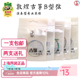 敦煌牌敦煌古筝琴弦B型标准1-21号古筝通用演奏琴弦钢丝尼龙缠弦 8号弦
