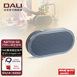 达尼（DALI） KATCH巧悦 便携无线蓝牙有源音箱 g2户外音响旅行礼物 KATCH G2冰湖蓝