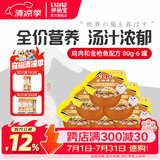 伊纳宝金味道汤罐头主食罐头猫咪金枪鱼鸡肉猫零食猫湿粮猫罐头 QIC-04鸡肉与金枪鱼6罐