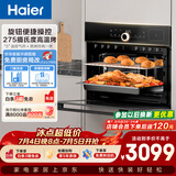 海尔（Haier）【小红花套系】嵌入式蒸烤箱一体机 50L家用多功能蒸箱烤箱空气炸三合一 搪瓷内胆自清洁C50-TBU1