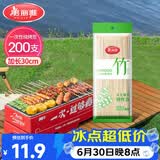 美丽雅烧烤签子200支 一次性加长30cm烤串钵钵鸡羊肉串冰糖葫芦竹签