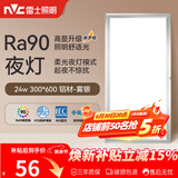 雷士（NVC）厨房灯集成吊顶铝扣板led吸顶300×600LED厨卫平板面板灯