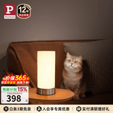 Paulmann P 德国柏曼Pinja台灯卧室床头灯简约温馨小夜灯 触摸调光小台灯 【双色温版】可调光/色温