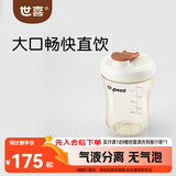 世喜奶瓶3-7岁儿童牛奶杯ppsu直饮水杯300ml