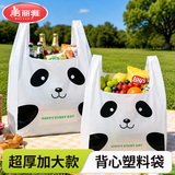 美丽雅背心式打包袋大号加厚双面4.6丝塑料垃圾袋55×52cm家用手提40只