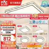 雷士（NVC）客厅大主灯具卧室吸顶灯护眼全光谱高显指智能轻奢仿水晶宏包安装 ※【晶宏】128W智控客厅3室2厅风扇
