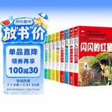 红色经典（10册）小英雄雨来+雷锋的故事+小游击队员+王二小+铁道游击队+长征+抗日英雄+英雄人物+闪闪的红星+雷锋日记 小学生一二三年级课外阅读带拼音的儿童爱国主义英雄人物的故事
