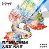 Touch mark彩色闪光啫喱笔12色手账专用荧光笔发光流沙珠光绘画笔小学生手抄报笔专用记号笔儿童节生日礼物