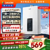 统帅海尔出品12升液化气专用热水器京东自营上门安装家用恒温节能速热 抗风防冻12LS1D(20Y)