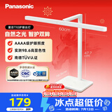 松下（Panasonic）阅读台灯（护眼灯）AAAA级护眼全光谱儿童学习横灯头 爱目T10