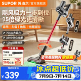 苏泊尔（SUPOR）吸尘器家用大吸力无线手持绿光吸尘机大功率轻量办公室汽车车载用桌面地毯吸头发猫狗宠物毛发小型 EVS-C70-L【咨询客服更优惠】
