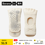 蕉内（Bananain）501DP女士五指袜子地板分趾短中筒防滑瑜伽普拉提10A抗菌防臭夏季 【露趾短筒】段染燕麦白 均码 34-36