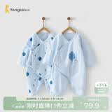 童泰婴儿连体衣新生儿衣服四季0-6月男女宝宝纯棉内衣蝴蝶哈衣2件装