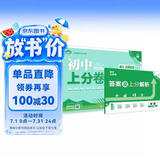 2026初中上分卷 物理八年级下册 沪科版 单元期中期末冲刺卷大小卷 必刷题理想树