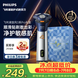 飞利浦新款男士电动剃须刀旋风3系PRO刮胡刀 风驰切剃6D浮动刀头 生日礼物送男生老公父亲
