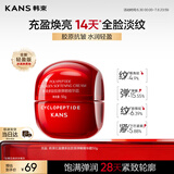韩束红蛮腰精华霜50g抗皱紧致补水保湿乳液面霜护肤品生日礼物送女友