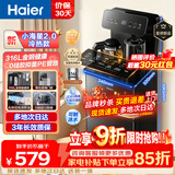 海尔（Haier）茶吧机客厅家用高端2026年新款热水制冷水饮水一体机恒温智能烧水壶自动上水桶装水下置小海星2.0 【重磅新品】316L健康胆 制冷制热型 小海星S17D