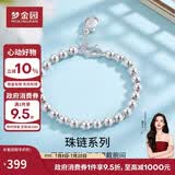 梦金园银手链S925银简约光面转运珠福袋长命锁手环首饰女款生日礼物