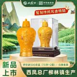 西凤酒 20年52度 甲辰龙年 1.5L坛装 凤香型白酒 送礼收藏摆柜
